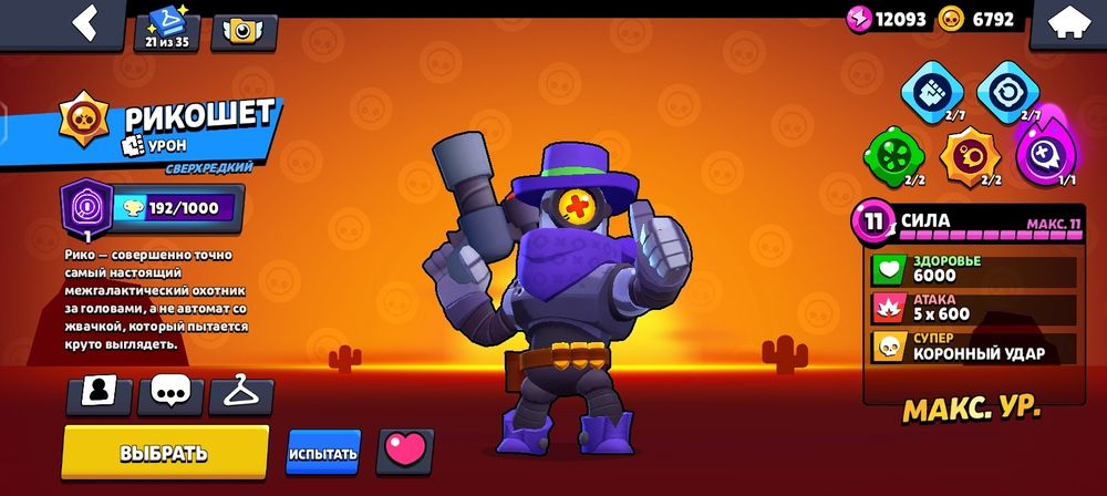 Аккаунт Brawl stars