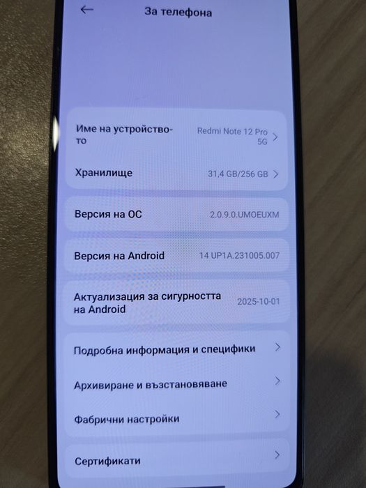 Redmi Note 12 Pro 5G