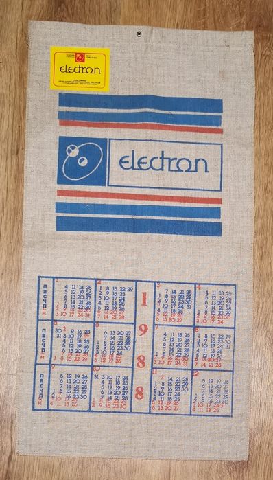 Календари от минали години за колекционери