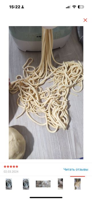 Например лапшарезка