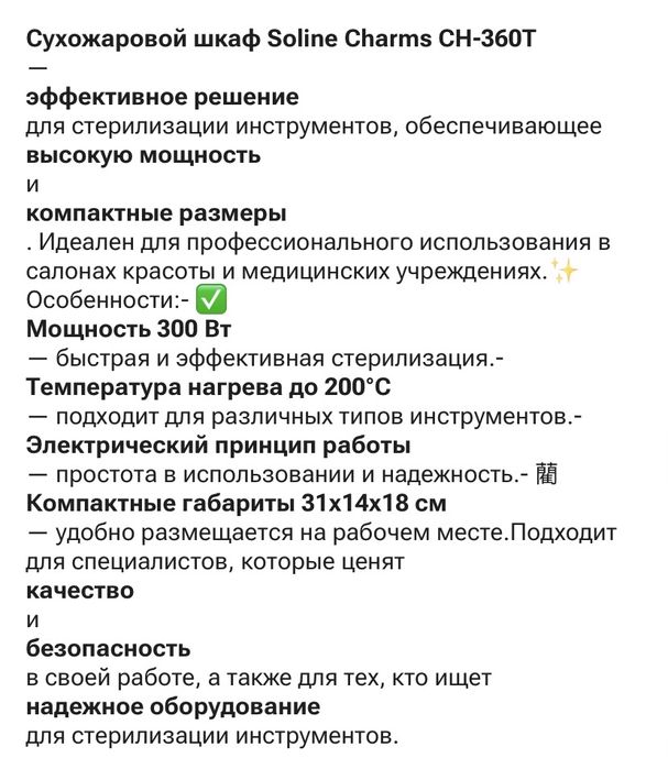 Продам сухожарный шкаф