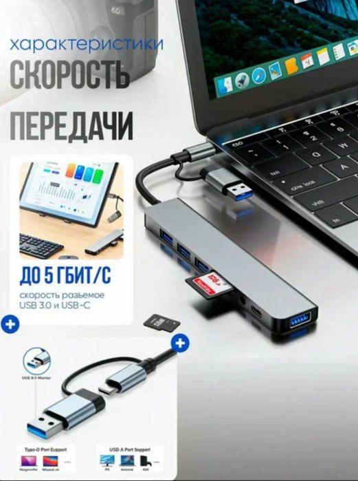 USB HUB 3.0 Type-C