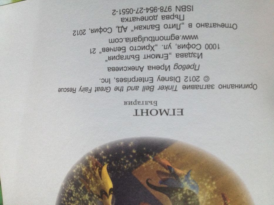 Детски книжки Школа по-цигулка и др.