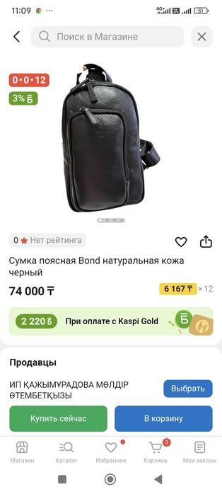 Сумка поясная BOND