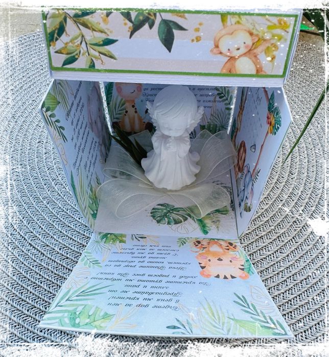 Кутии - покана с животни експлодиращи