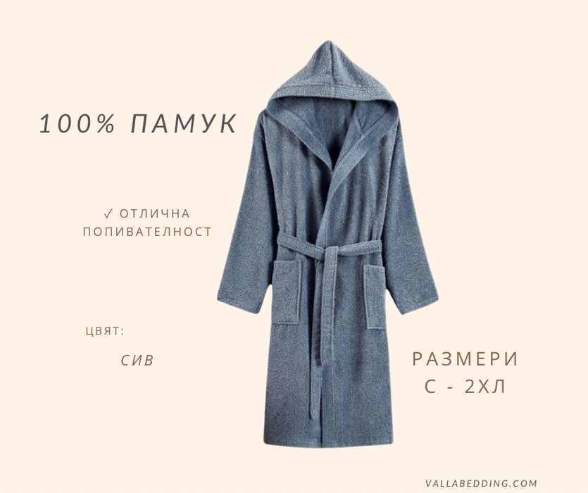 Халат за баня с качулка 100% памук