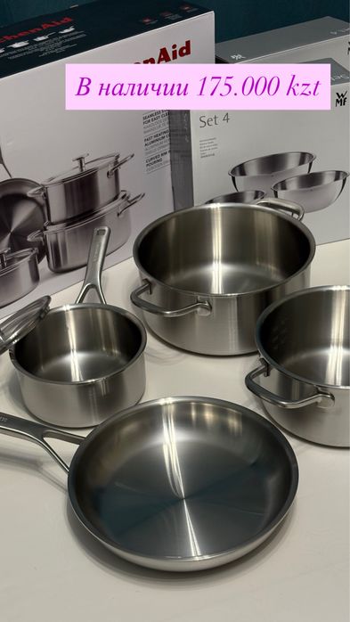 Набор кастрюля kitchen aid (Китчен Айд)