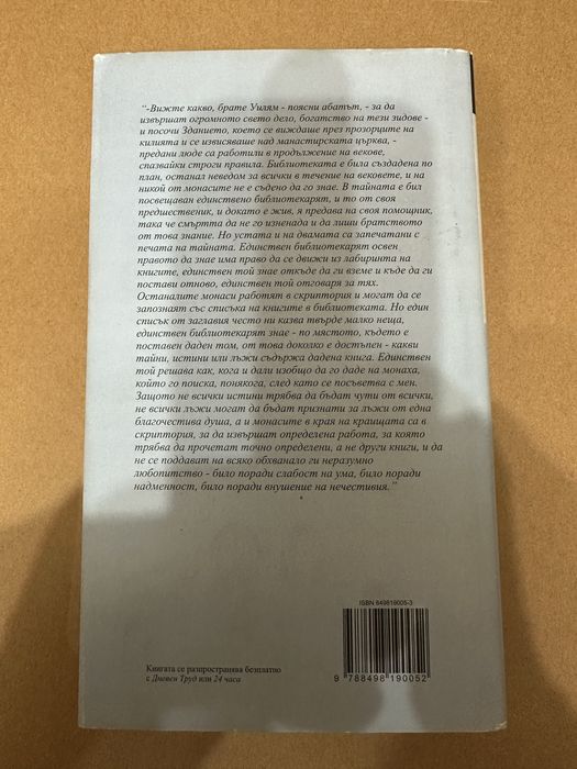 Фентъзи, фантастика и други книги