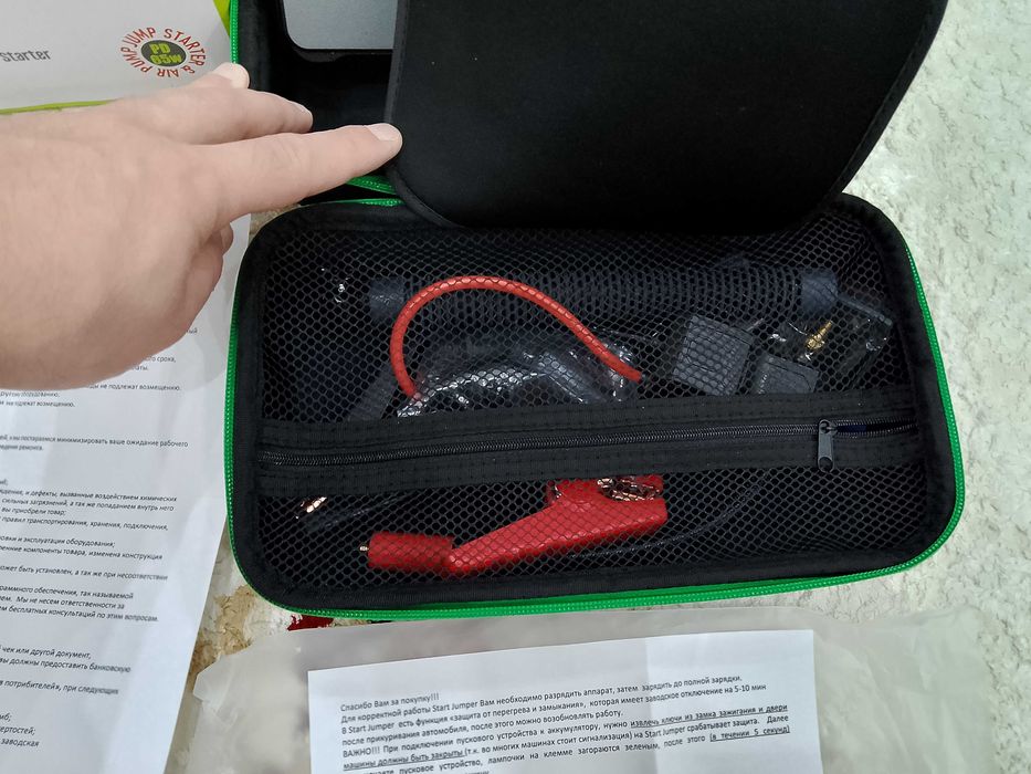 Пусковое устроиства