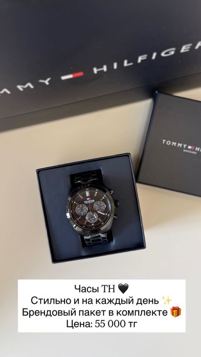Часы Tommy Hilfiger