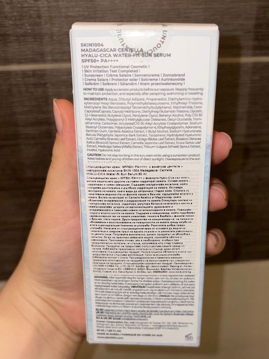 SKIN1004 Hyalu-Cica SPF50+ Sun Serum – чисто нов, оригинален (15€)