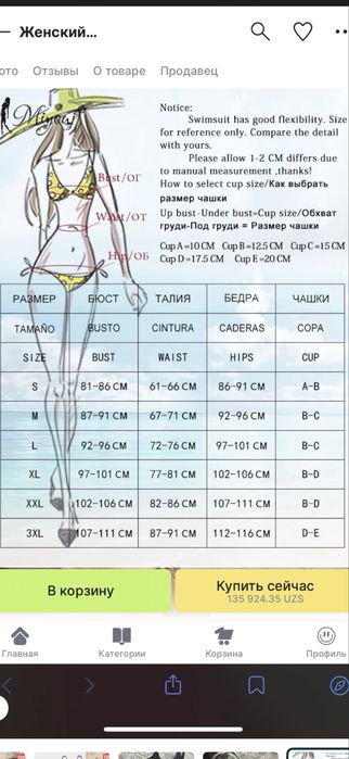 Купальники слитные