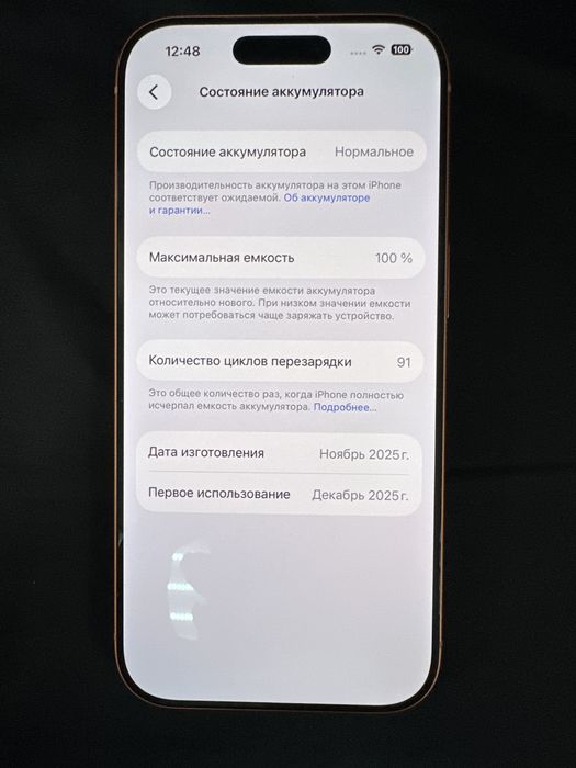 iPhone 17 Pro 256 гб  лот (114/5599 )