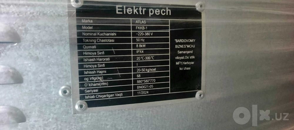 Продается новая печка