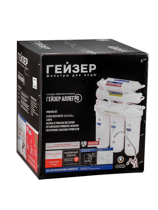 Фильтр для воды обратный осмос Гейзер Аллегро ИЗ ПЕРВЫХ РУК