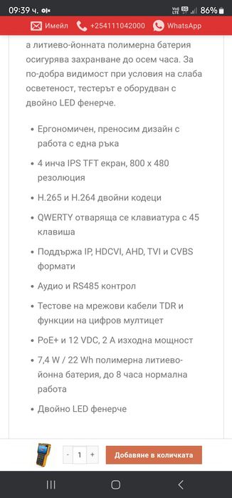 Професионален мултитестер Dahua DH-PFM900-E-V2 айпи камери