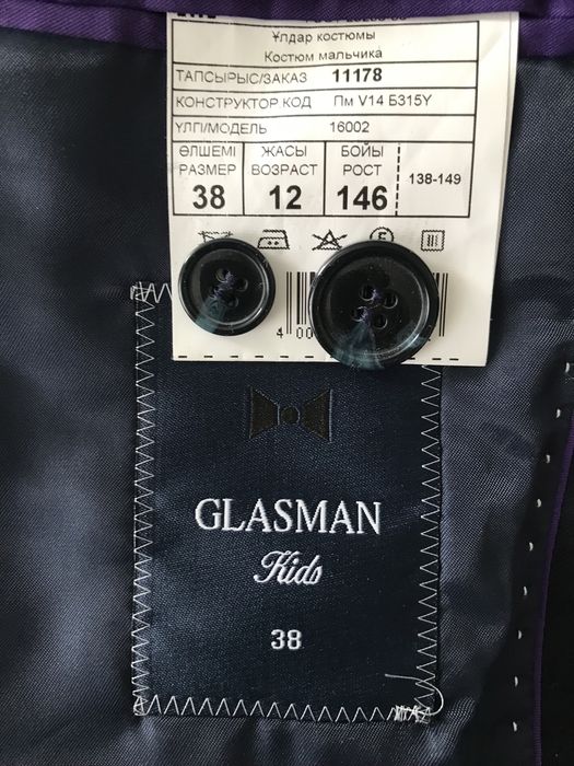 Школьная форма GLASMAN