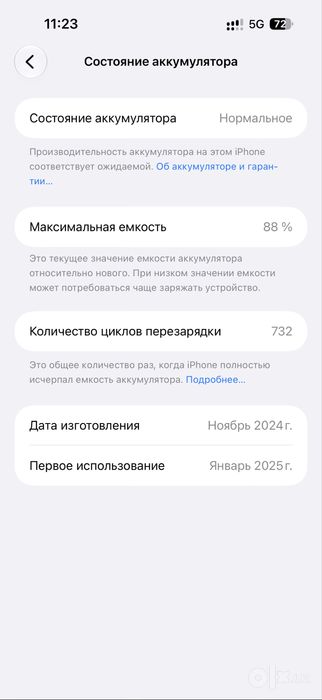IPHONE 16 pro max ideal holatda iktta sim joyiyam esim dan utgan