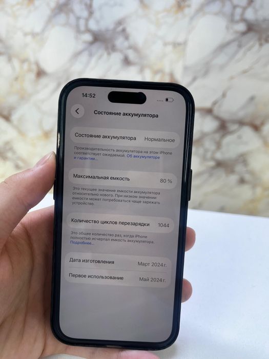 iPhone 15 черный