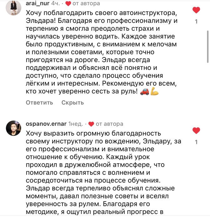 Инструктор Вождение Автошкола Алматы