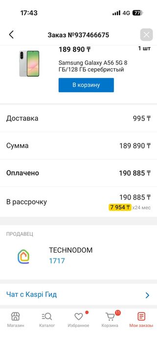 Самсунг А56 8/128 срочна сатылады оргинал