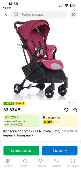 Прогулочная коляска