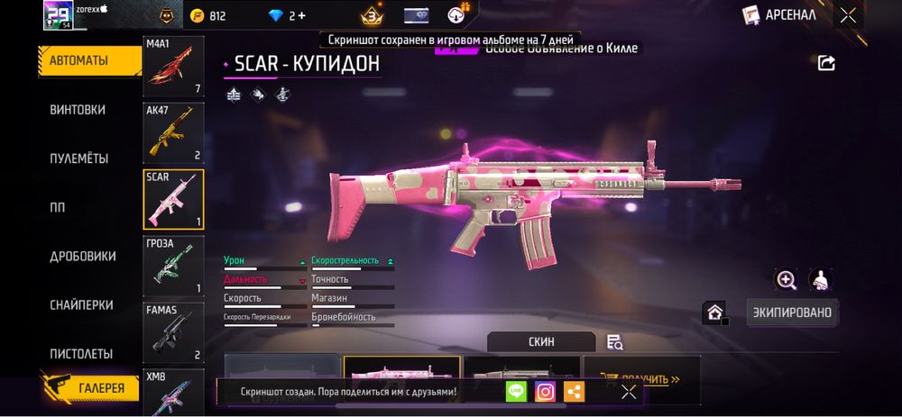 free fire аккаунт
