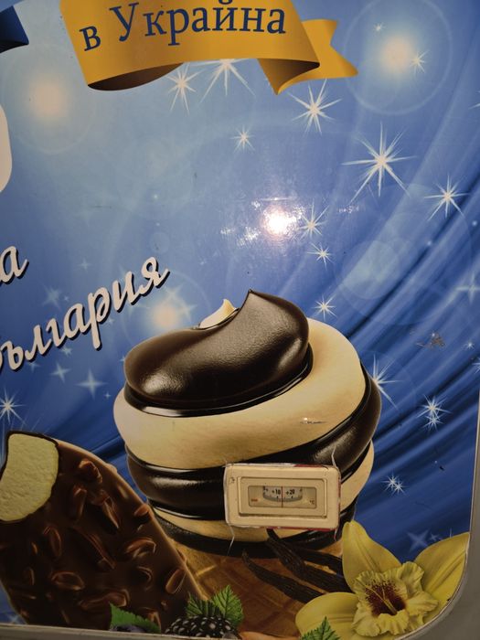 Продавам фризер ракла с плъзгащи стъкла