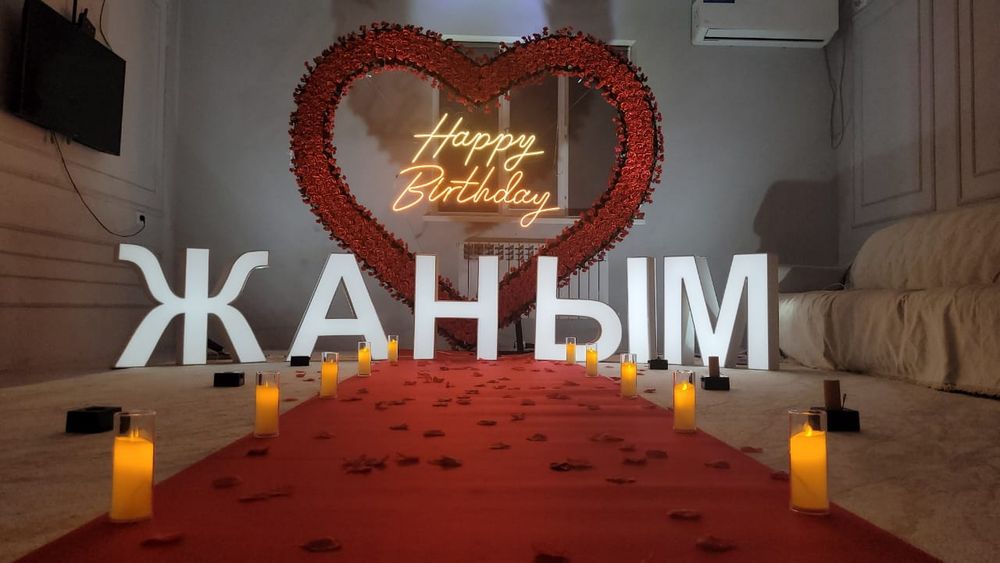 Туылған күн кешімен құттықтау