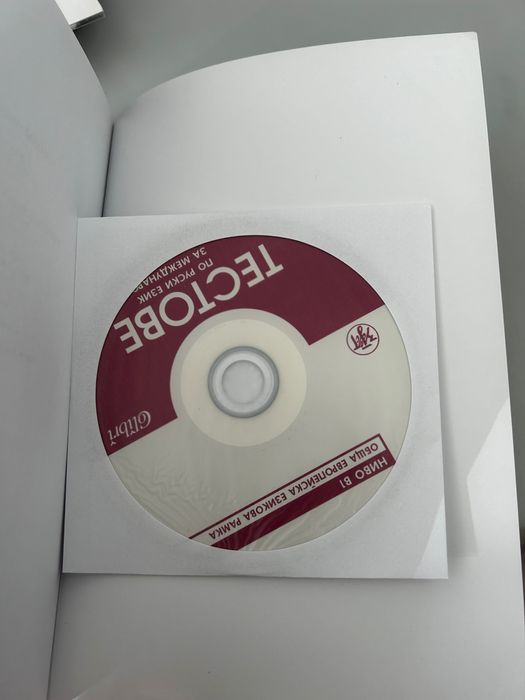 Учебници и помагала