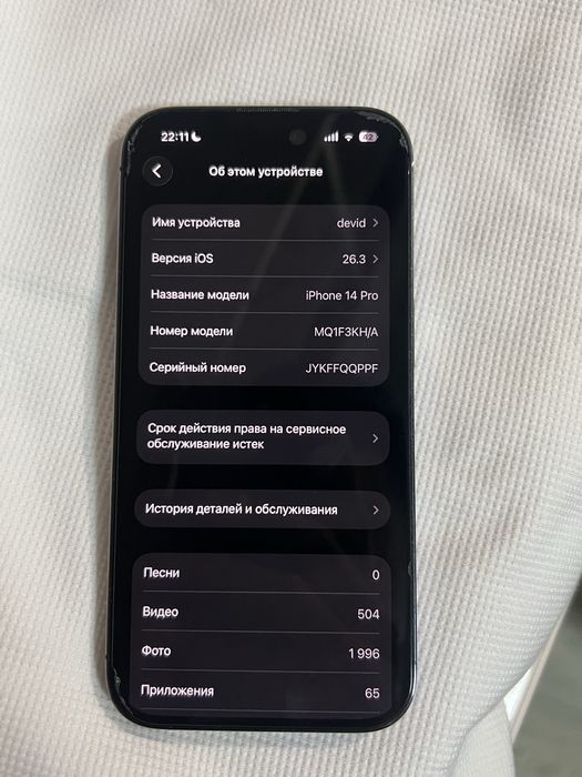 Айфон 14 про 256 гб
