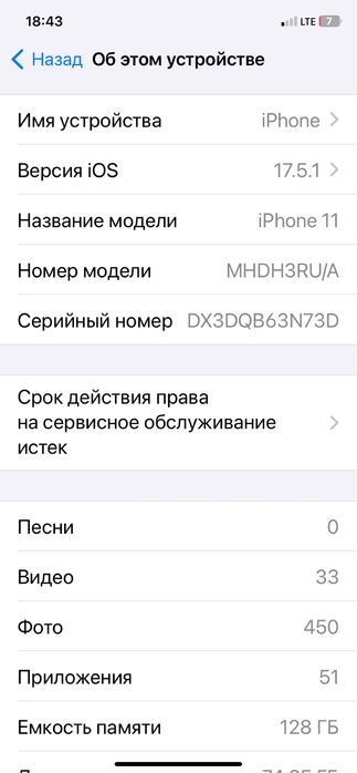 iPhone 11  128гб