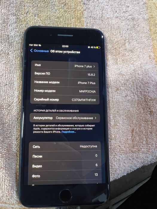 Iphone 7 plus 128 gb