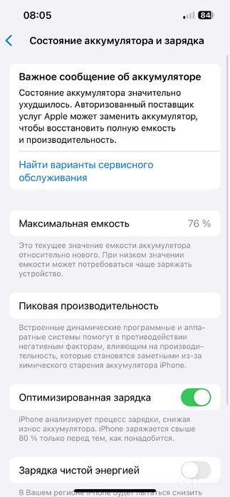 Iphone 14 128gb 76% radnoy