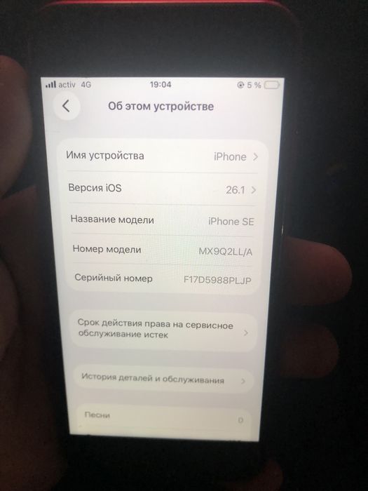 Продам Айфон SE все работает