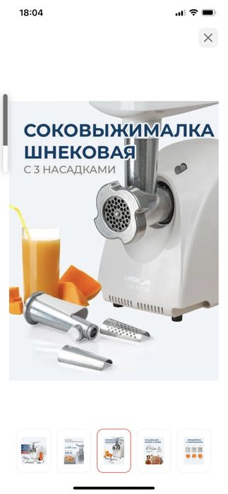 Мясорубка/терка/соковыжималка