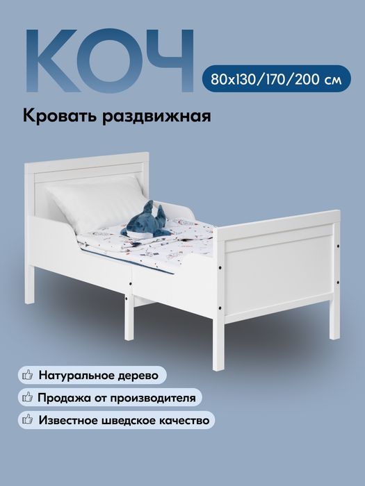 Продам 2 кровати из сосны