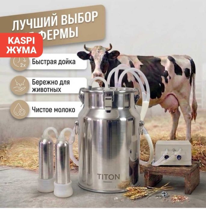 Продам доильный аппарат