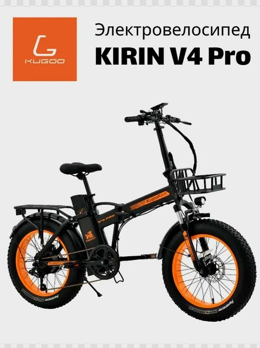 Электровелосипед