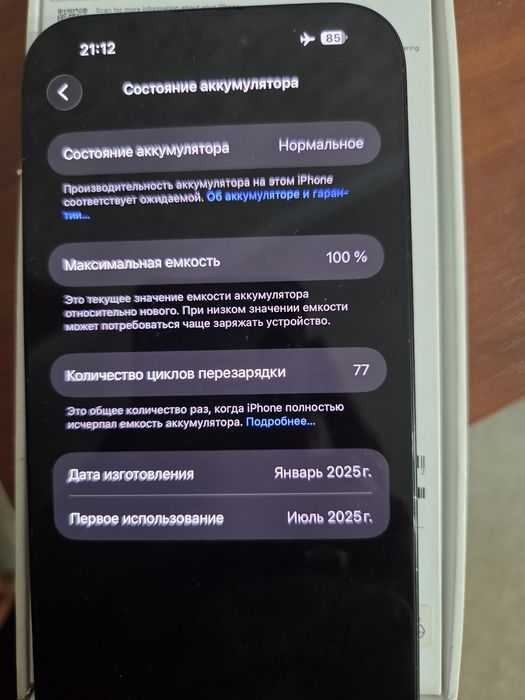 IPhone 16 Promaks