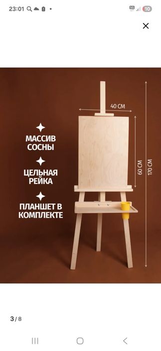 Мебель школьный  товар