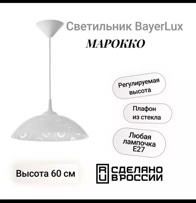 Люстра новая. Потолочная