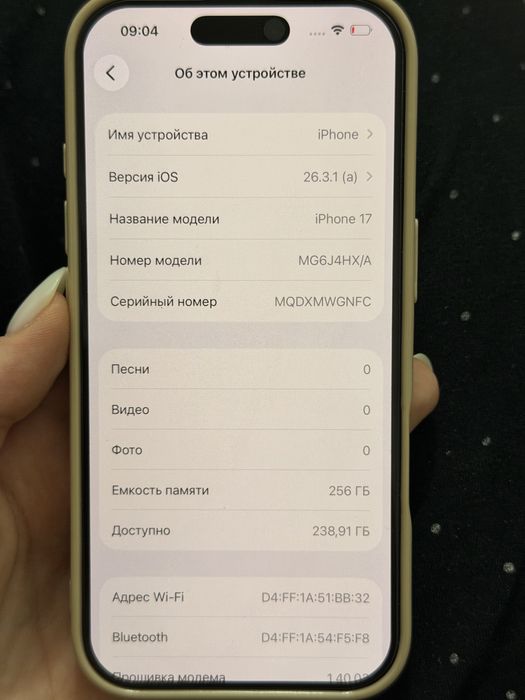Продам iphone 17