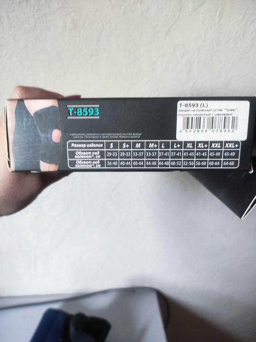 Продам коленный бандаж.