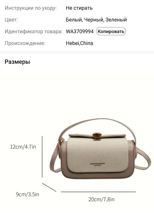 Сумка женская  элегантная