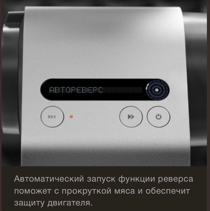 Мясорубка BORK М786