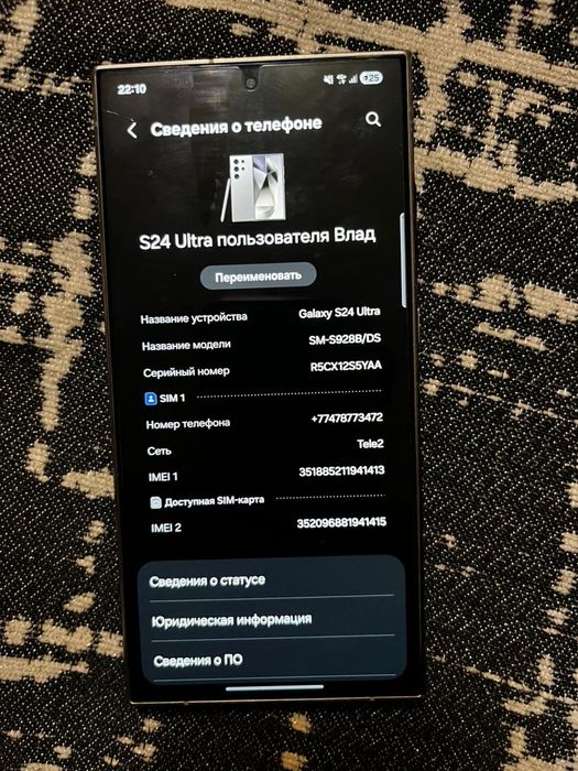 Самсунг с24 ультра 256гб
