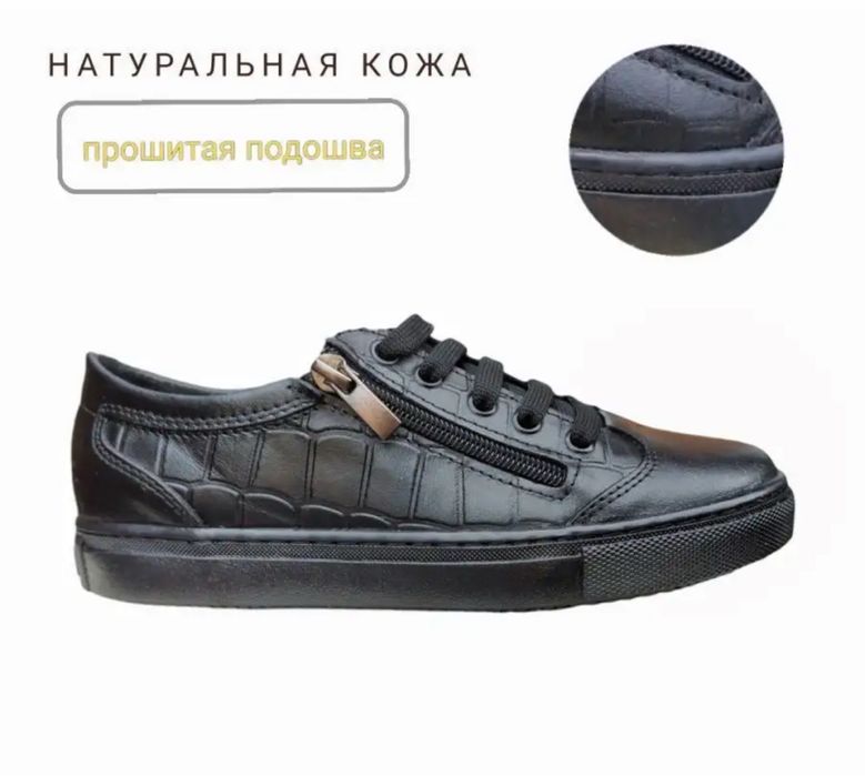 Продам кожанные кеды для мальчика