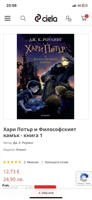 Хари Потър и философският камък