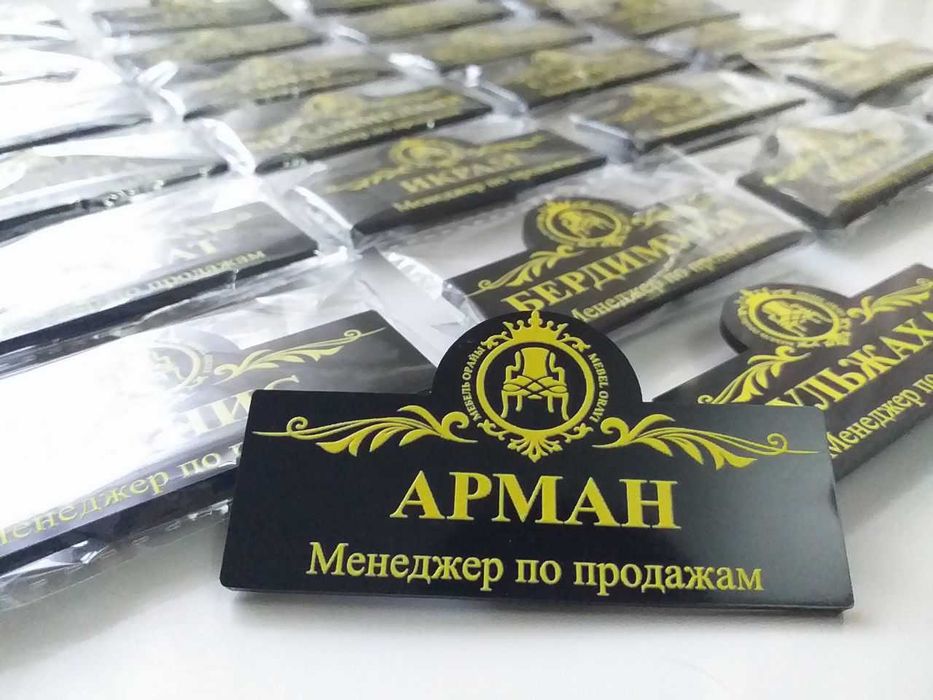 Бейджи металлические на магните